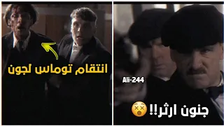 شيلات افلام 55 انتقام توماس شيلبي لجون وجنون ارثر على قاتل اخوه الجزء الثاني مترجم بالكامل 