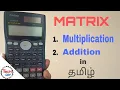 Matrix operations using scientific calculator in Tamil matrix addition subraction multiplication