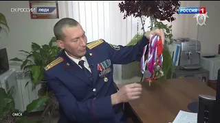Следком РФ опубликовал историю следователя из Омска