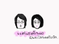 แค่เธอก็พอ - Groove Riders