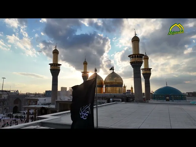 حضرةٌ هي جنّةُ اللهِ على أرضِهِ إعتلَت منائرها إلى فضاء سماءهِ حضرةُ الجوادينِ عليهما السلام