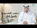 3/5 Musaed Al Belushi ... Etheg Al Nakhel - 2022 | مساعد البلوشي ... عذق النخيل