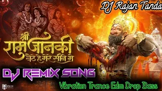 jai shri ram jaanki bithe hein mere seene main edm drop mix ram navmi remix song dj satyendra tanda