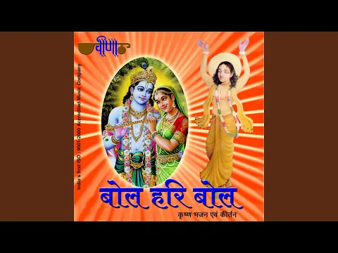 Download MP3 Chalo Man Vrindavan Ki Aur