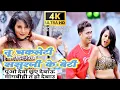 Download Lagu पूओ देबो छूओ देबो मांगबी त ऊहो देबो । अवधेश प्रेमी Song।तू चकलेटी ससुरजी के बेटी। #avdhesh #bhojpuri
