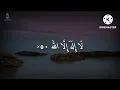 Download Lagu Suara Merdu Ratib Al Hadad Teks Arab- Syarifah Nafidatul Jannah Baa'bud#ratibalhaddad