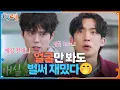 Download Lagu 박보검 이상이와 함께하는 스피드 퀴즈! 얼굴만 봐도 벌써 재밌다🤭 [1박 2일 시즌4/Two Days and One Night 4] | KBS 250525 방송