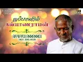 Download Lagu Japanil Kalyanaraman Tamil Movie Songs | Appappoi Ammammoi Song | Kamal Haasan | Ilaiyaraja Official