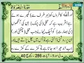 Lagu 002 Surah Al Baqarah with Urdu/Hindi Translation l Recitation by Sheikh Saad Al Ghamidi