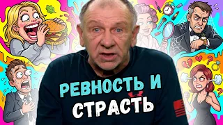 Анекдоты про отношения, ревность и забавные любовные истории😁