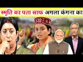 Download Lagu 9 July 2025 | Smriti Irani | Kangana Ranaut | PM Modi | Ravish Kumar Prime Time | Top Hindi News