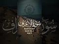 Download Lagu Surah Al Araf Ayat 3 Quran Urdu Translation Only #unfrezzmyaccount #duet #unfrez #bayan #quran
