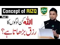 Lagu Concept of RIZQ in Islam - Life Changing Bayan - Muhammad Ali