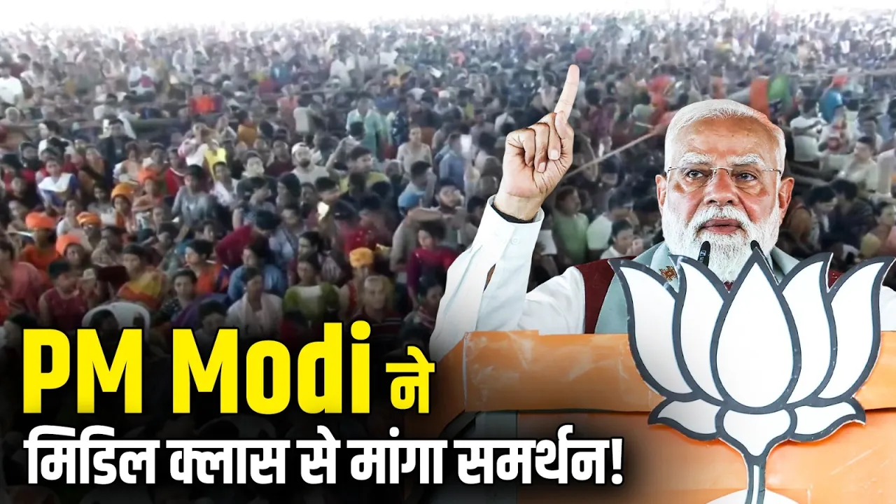 PM मोदी का बंगाल के मिडिल क्लास को संदेश | Bengal Elections | NarendraModi