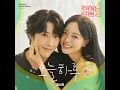 Download Lagu Kim Na Young – Today - Brewing Love OST Part.2