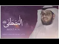 Download Lagu المصطفى ﷺ | عبدالوهاب طاهر لطيف Mostafa Mostafa Nasheed (Cover)