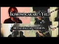 Download Lagu Ikimonogakari - Yell (Metal ballad version) いきものがかり-YELL Cover by MetallAndy \u0026 Rian