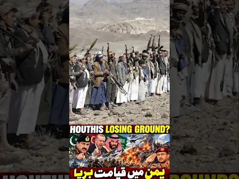 Are Yemeni Houthis Invincible and Cannot Be Defeated? Watch Here #yemen