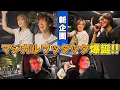 Kis-My-Ft2【連想ゲーム】ドライブで100%盛り上がる神ゲーム誕生！