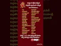 Download Lagu 32 #powerful names of #durga #lalithasahasranamam #viral