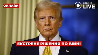 Подход Трампа к войне и атака дронов в РФ — эфир День.LIVE - 285x160