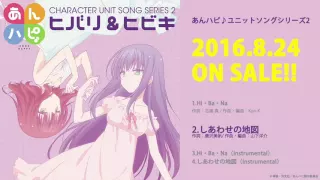 TVアニメ「あんハピ♪」ユニットソング2　ヒバリ&ヒビキ