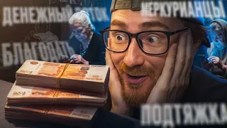 ПОПАЛ В СЕКТУ БАБОК-КРИПТОВАЛЮТЧИЦ!