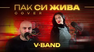 ПАК СИ ЖИВА Pak Si Jiva COVER 2023 