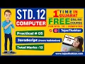 Std 12 Computer Practical 05 JavaScript Form Validation with Alert Dialog box