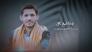 زاوية الإعجاب أبـــو مـجـلـي حصريا Majli Alhumum 