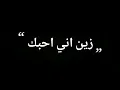 زين اني احبك❤😍/_ #احمد-السلطان🤗
