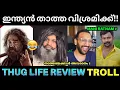 Download Lagu ഇന്ത്യൻ താത്തയ്ക്കും മേലെ മറ്റൊരു അവരാതം 😂 !