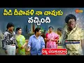 Lagu Brahmanandam కి Unseason పండుగలు ఏంటి రా బాబు! 🤣 | Non-Stop Fun | Venkatesh | Telugu Comedy scene