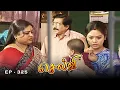 Download Lagu செல்வி - Selvi Episode 292 | Radhika Sarathkumar | Ultra Tamil TV Serial