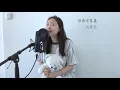 [Originals] 將心比己 | TszYing 徐子瀛