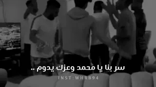راشد الماجد   يا محمد  ٢٠٢٠  لانك الديم  راشديات  اليوم الوطني ٩٠ دندنها