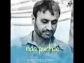 Naa Puchde
