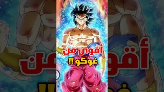 5 محاربين قادرين على هزيمة غوكو بهجوم واحد في دراغون بول 