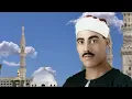 Download Lagu Qiroah langka Syeikh Mahmud Al-Husary tahun 1950-an - Surah Ali Imran 15-35 NEW