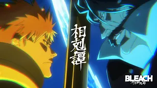 YouTube影片, 內容是BLEACH 死神 千年血戰篇 -相剋譚- 的 PV