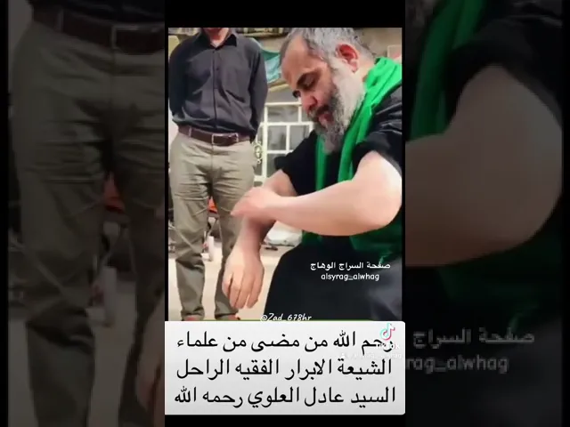 ⁣من روائع الفقيه الراحل السيد عادل العلوي
