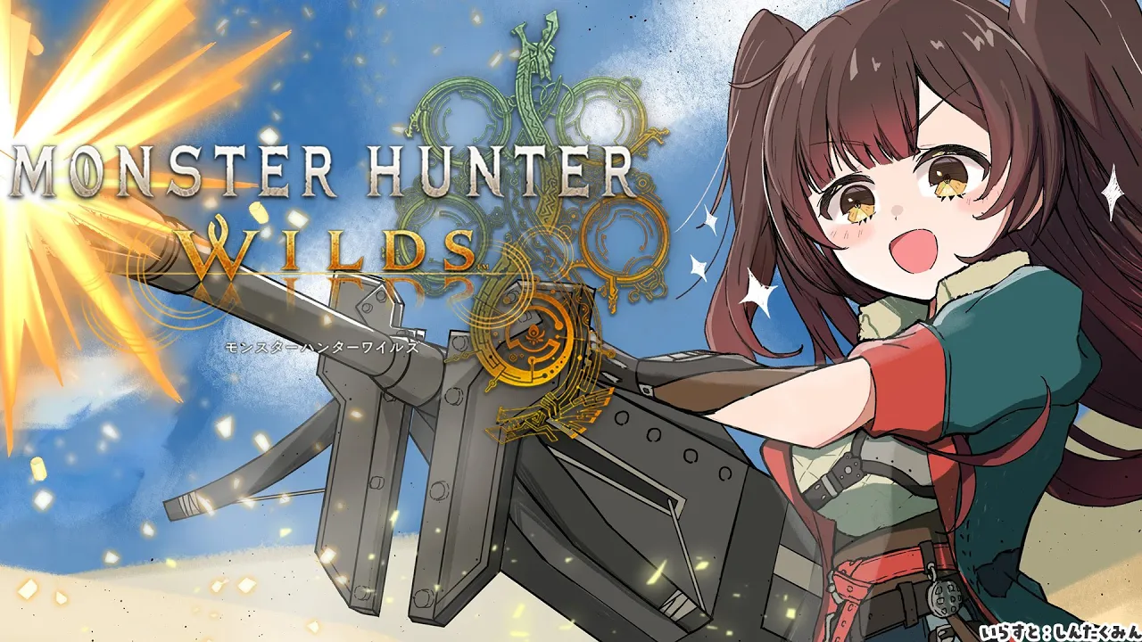 【 モンハンワイルズ ＃5 】タマミツネに会いに行きたい！！！！！！【ホロライブ/ ロボ子さん】