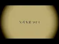 aiko新曲【シネマ】歌ってみた