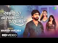 Download Lagu Aashiq Nasa Ma Nai To Kasa Ma Nai | Mahesh Vanzara | new Rimix 2023 | IPL Mix |  Dj Harshad Siloj