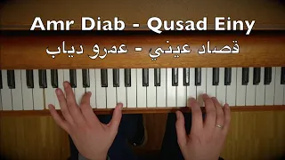                                        عمرو دياب   قصاد عيني دندنها