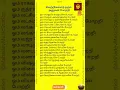 Download Lagu அனுமான்  போற்றி | Hanuman  potri in tamil | 108 Hanuman potri