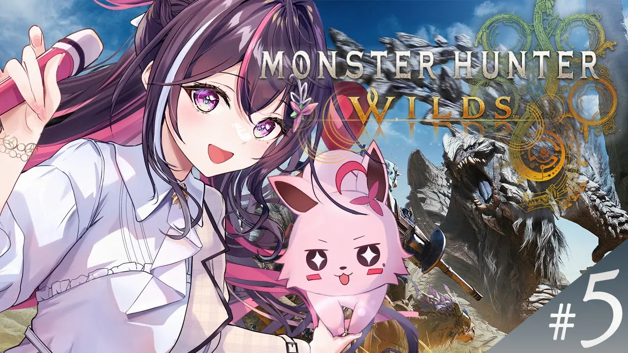 【モンハンワイルズ】人生初モンハン！！！！！ガンランスで行く初心者ハンター！#5【ホロライブ / AZKi】※ネタバレあり