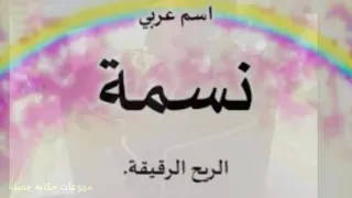 اغانى اعياد الميلاد 2021 باسم نسمه 