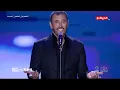 مهرجان العلمين الجديدة - أغنية "أشكيك لمين" ❤️🎼 طرب وسلطنة من القيصر كاظم الساهر
