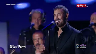 مهرجان العلمين الجديدة أغنية أشكيك لمين طرب وسلطنة من القيصر كاظم الساهر 